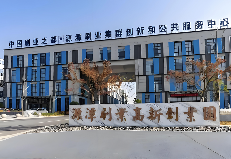 Brush Capital of China